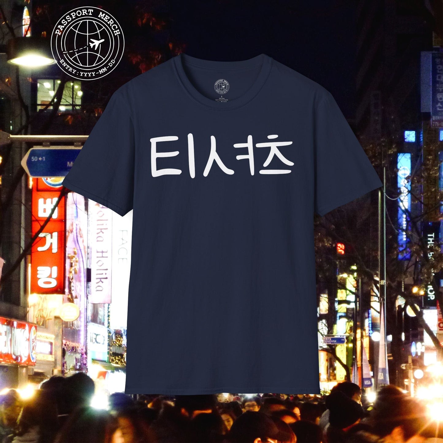 Korean Language T-Shirt that says T-Shirt