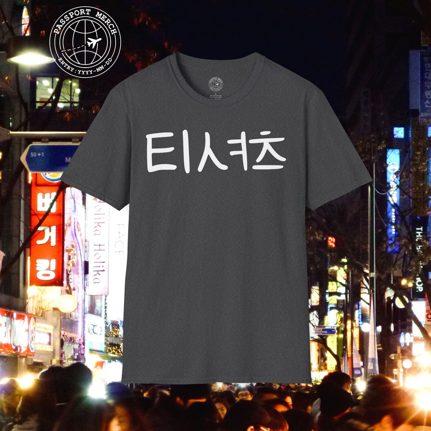 Korean Language T-Shirt that says T-Shirt