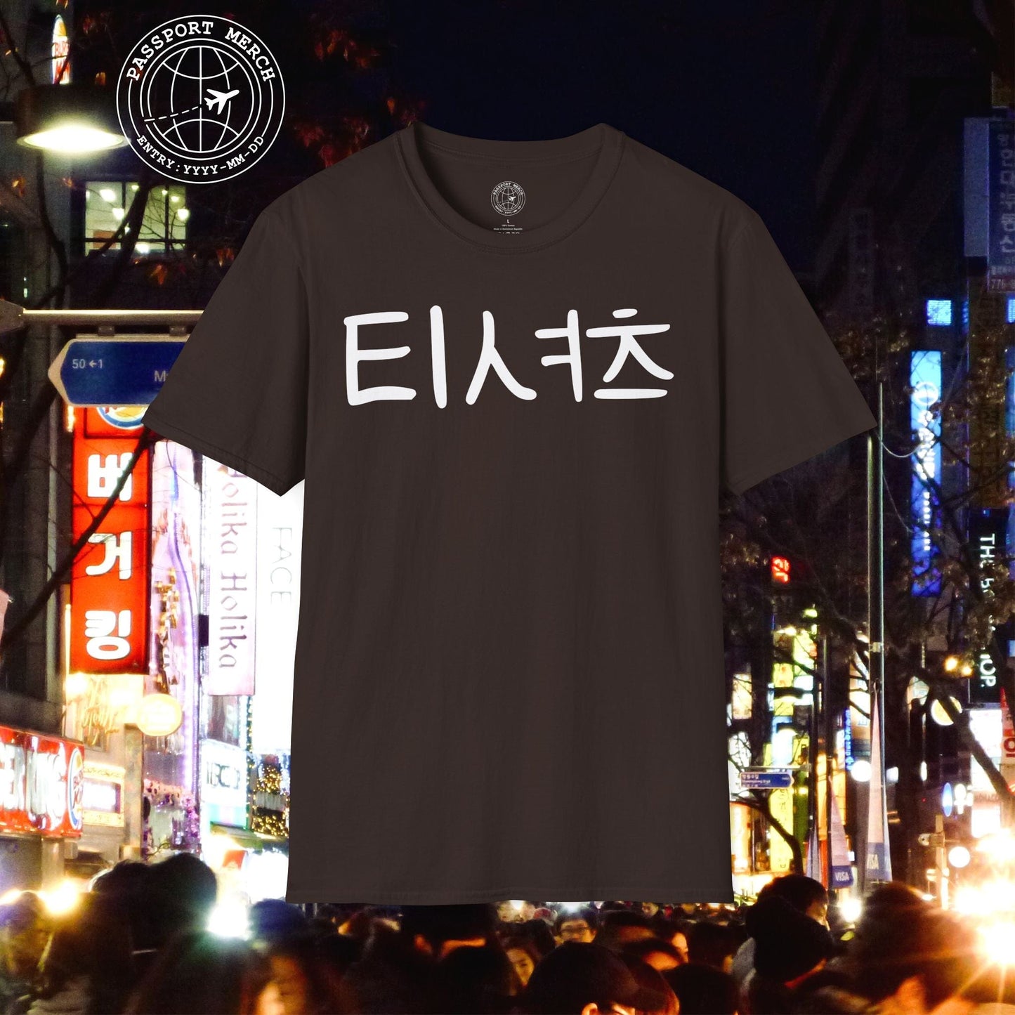 Korean Language T-Shirt that says T-Shirt
