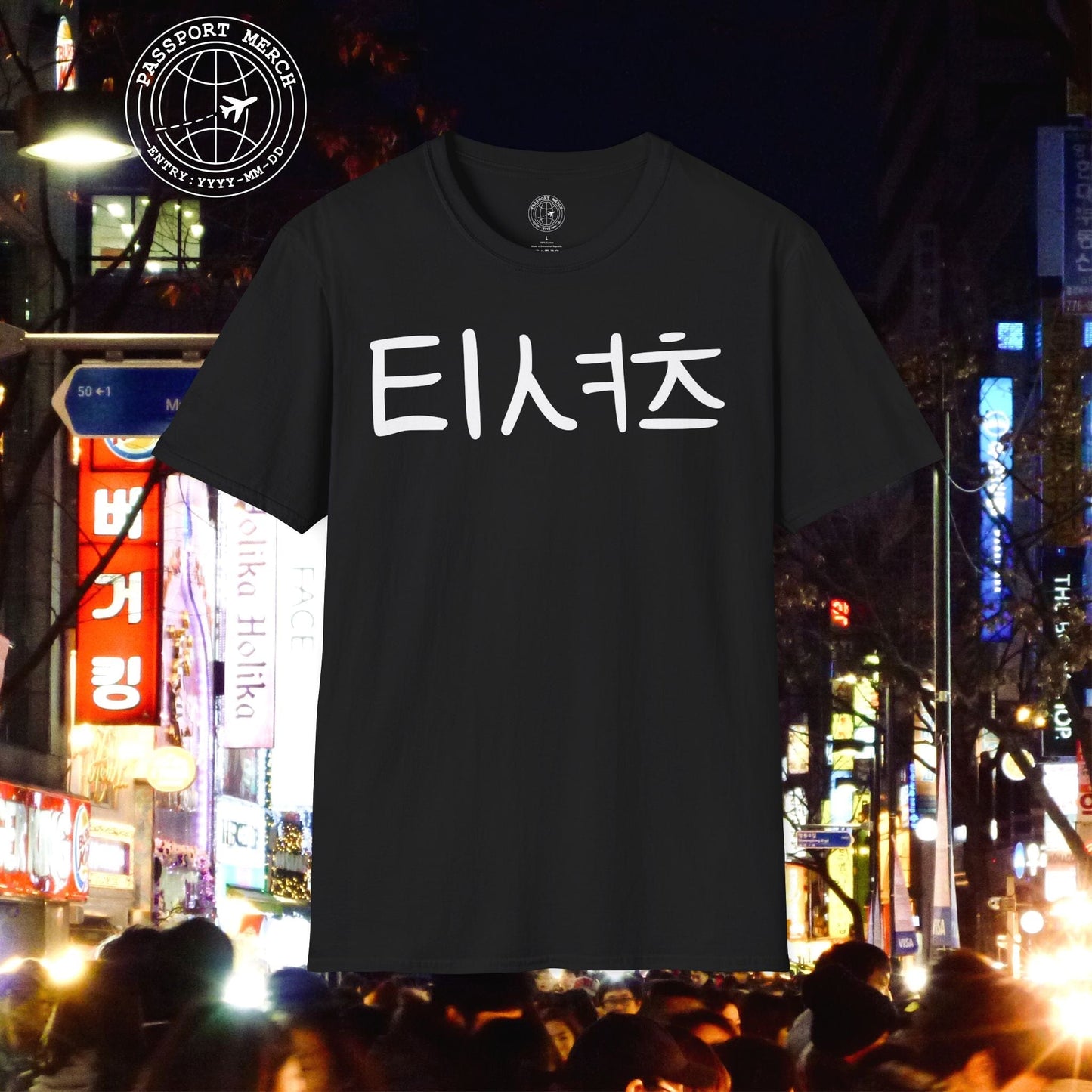 Korean Language T-Shirt that says T-Shirt