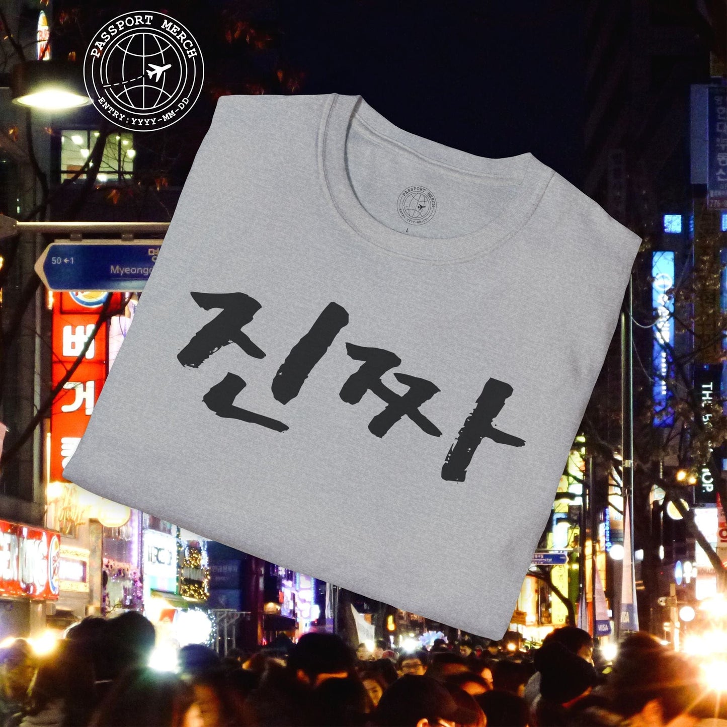 K-Drama 101 - Jin-jja - Korea T-Shirt
