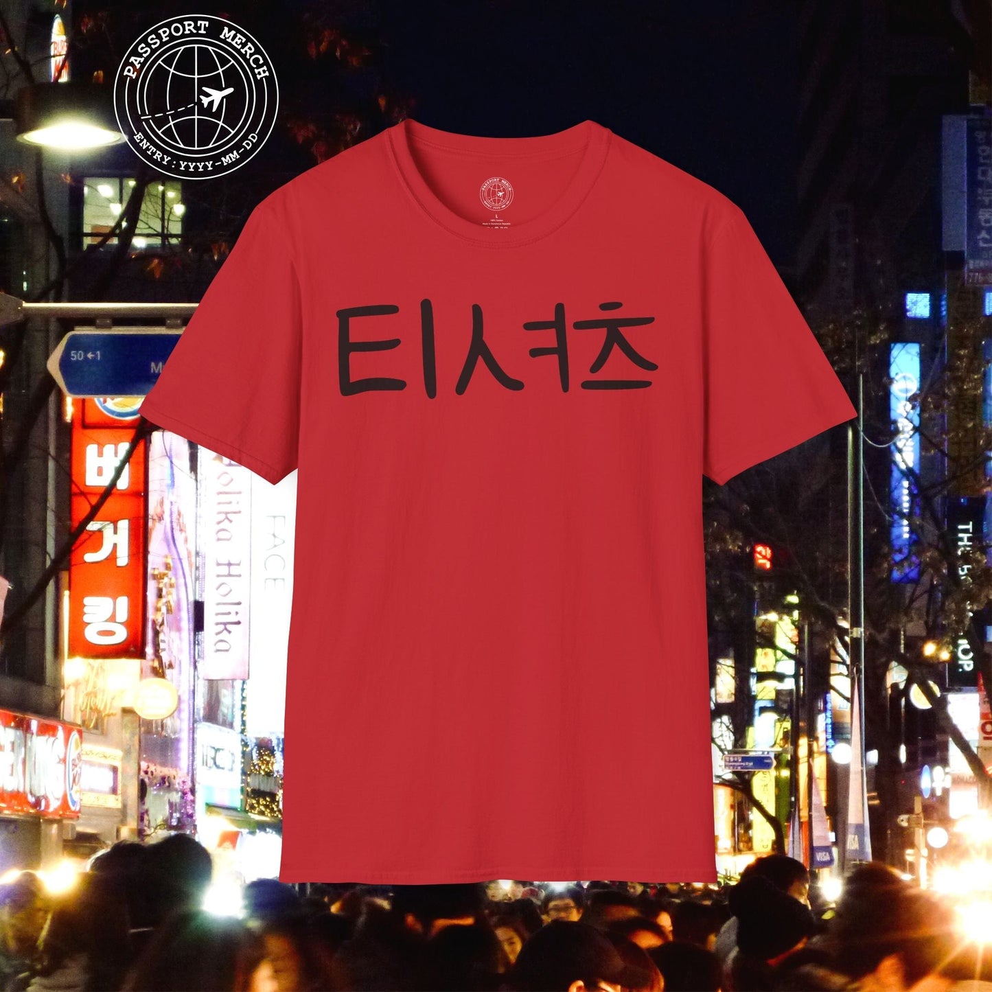 Korean Language T-Shirt that says T-Shirt