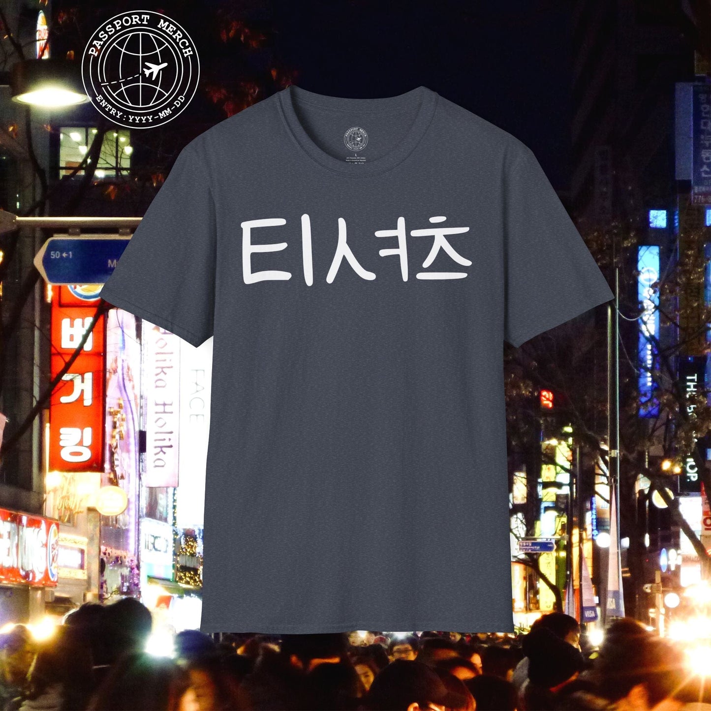 Korean Language T-Shirt that says T-Shirt
