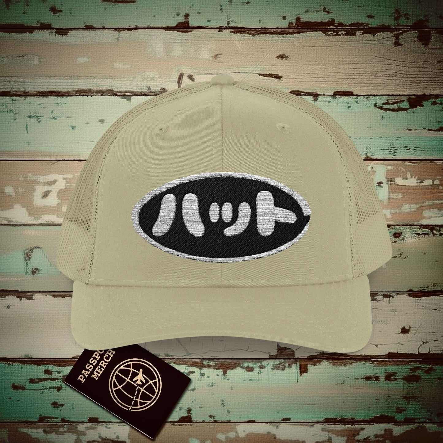 Japanese Language Embroidered Trucker Hat that says Hat Khaki / One size