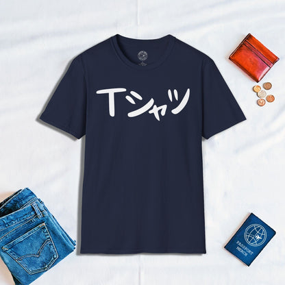 Japanese Language T-Shirt that says T-Shirt