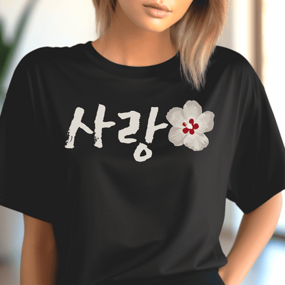 Monochrome Mugunghwa Sarang, Korea T-Shirt