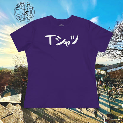 Japanese Language T-Shirt that says T-Shirt, Womens Fit