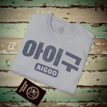 Aigoo (K-Drama 101) Korea T-Shirt Sport Grey / S