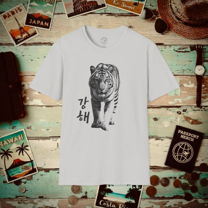 Be Strong (Ganghae) Tiger, Korea T-Shirt Ice Grey / S