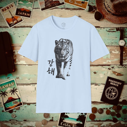 Be Strong (Ganghae) Tiger, Korea T-Shirt Light Blue / S