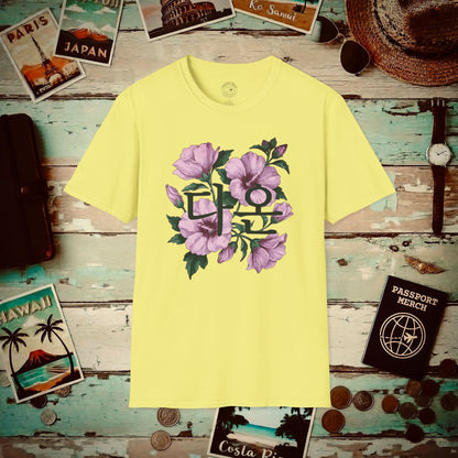 Daon, All good things come... Korea T-Shirt Cornsilk / S