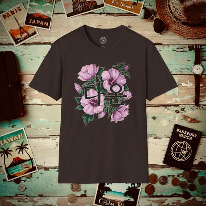 Daon, All good things come... Korea T-Shirt Dark Chocolate / S