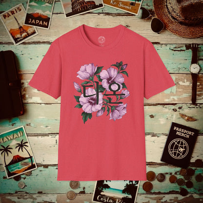 Daon, All good things come... Korea T-Shirt Heather Red / S