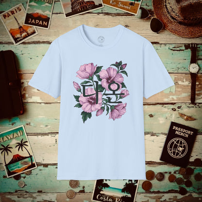 Daon, All good things come... Korea T-Shirt Light Blue / S