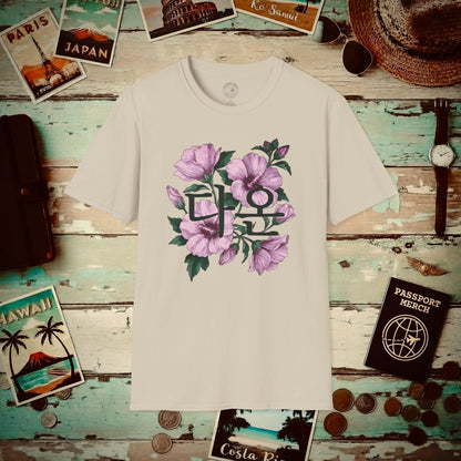 Daon, All good things come... Korea T-Shirt Sand / S