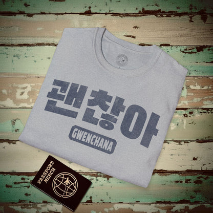 Gwenchana (K-Drama 101) Korea T-Shirt Sport Grey / S