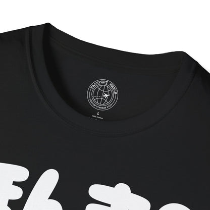 Honma? IYKYK, Osaka, Japan T-Shirt