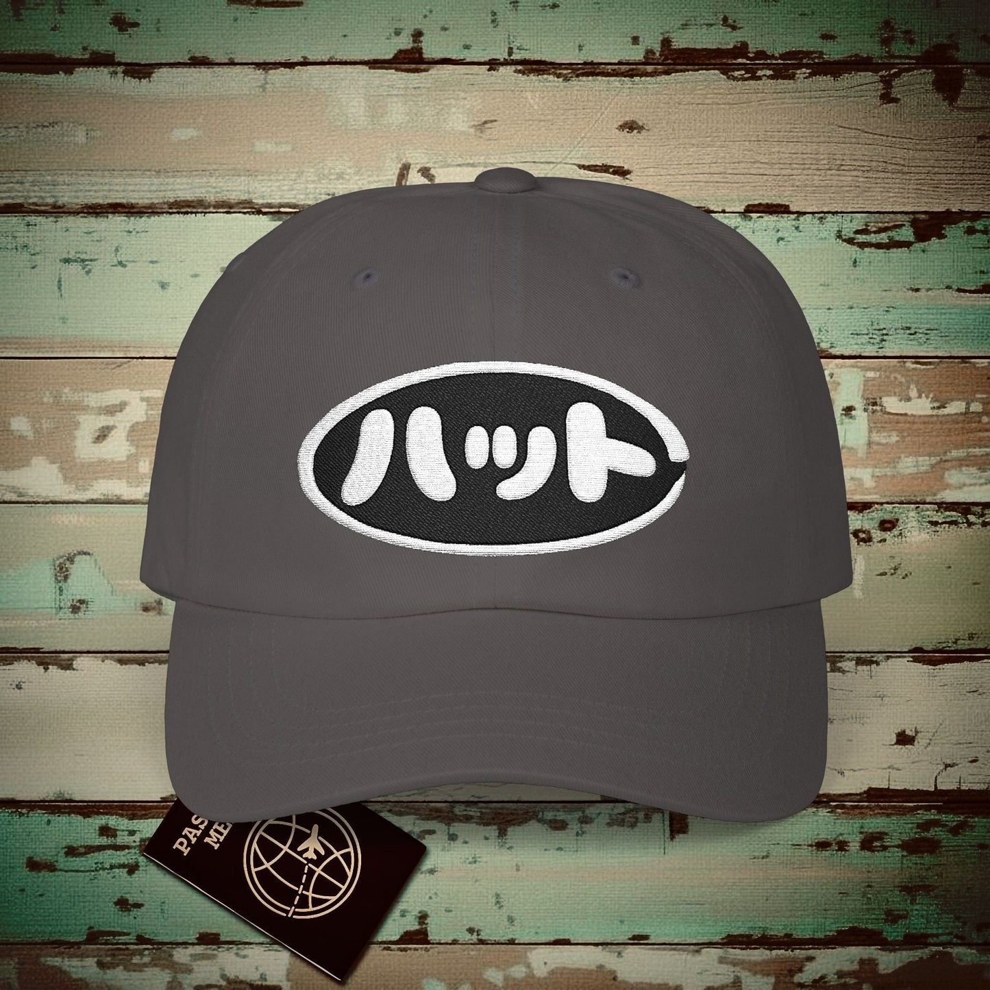 Japanese Language Embroidered Hat that says Hat Dark Grey / One size