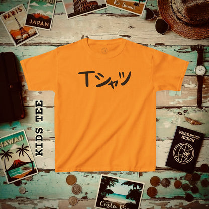 Japanese Language Kids T-Shirt that says T-Shirt Tennessee Orange / XS
