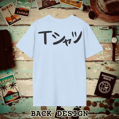 Japanese Language T-Shirt that says T-Shirt, Back Print Light Blue / S