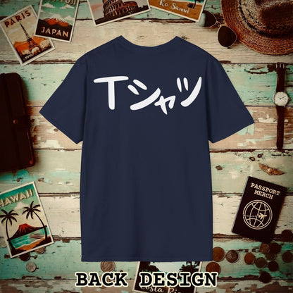 Japanese Language T-Shirt that says T-Shirt, Back Print Navy / S