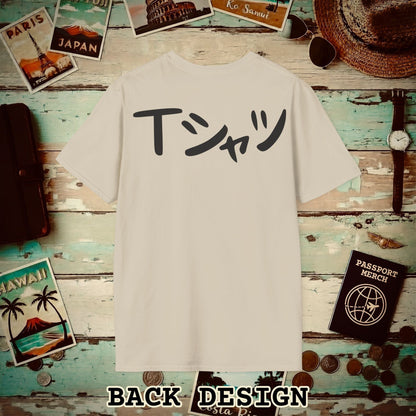 Japanese Language T-Shirt that says T-Shirt, Back Print Sand / S