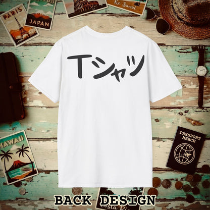 Japanese Language T-Shirt that says T-Shirt, Back Print White / S