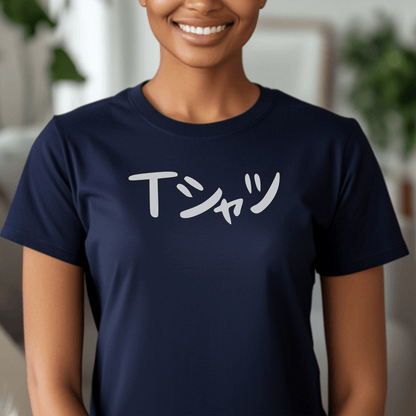 Japanese Language T-Shirt that says T-Shirt, Womens Fit Navy / S