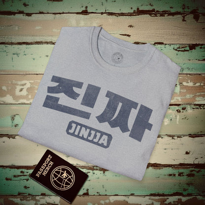 Jinjja (K-Drama 101) Korea T-Shirt Sport Grey / S