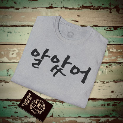 K-Drama 101 - Arasoo - Korea T-Shirt Sport Grey / S