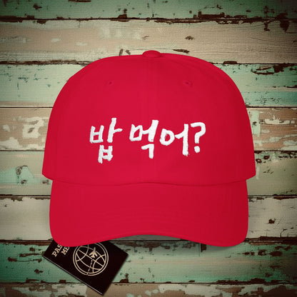 K-Drama 101 - Bap Meogeo? - Korea Embroidered Hat Cranberry / One size