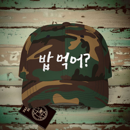 K-Drama 101 - Bap Meogeo? - Korea Embroidered Hat Green Camo / One size