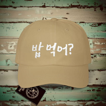 K-Drama 101 - Bap Meogeo? - Korea Embroidered Hat Khaki / One size