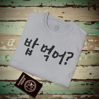 K-Drama 101 - Bap Meogeo? - Korea T-Shirt Sport Grey / S