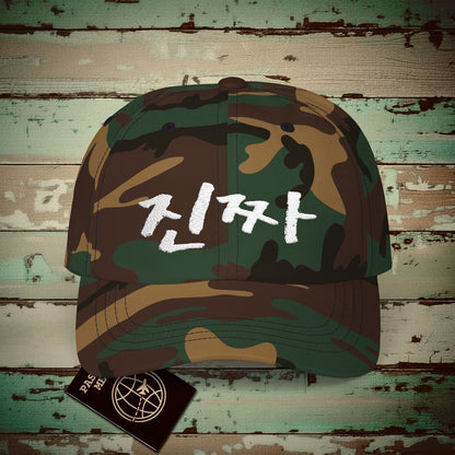 K-Drama 101 - Jin-jja - Korea Embroidered Hat Green Camo / One size